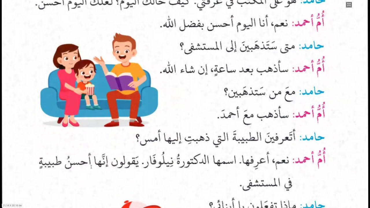 4-kitob 2-dars. Davomi bor..@Havastalim 