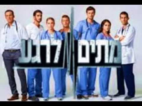 מתים לרגע עונה 2 פרק 3 