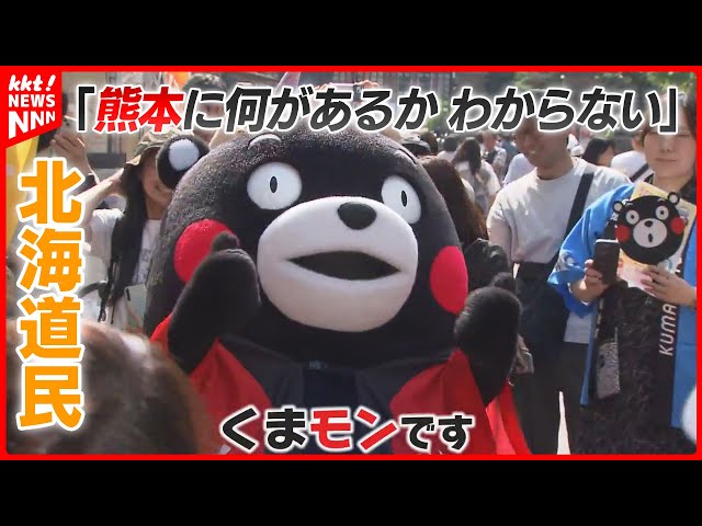 くまもん　 火曜日発送予定　木曜日午前中着指定 くまもん検定』関連メールで約600人分のアドレス流出 Bccで送信