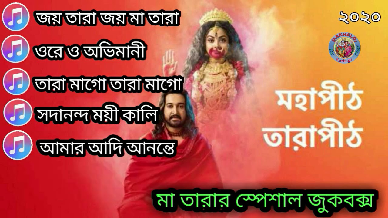 Maha Pith Tara Pith Serial Special Song List  MahaPith TaraPith