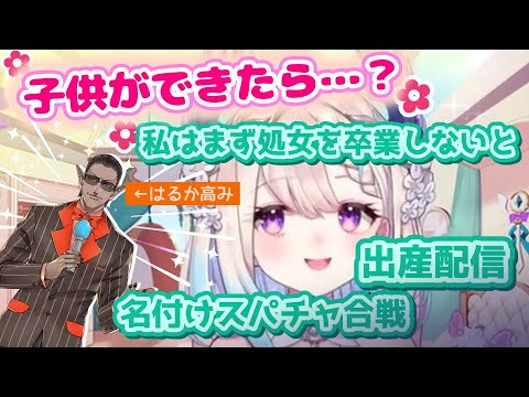妊娠妄想でどんどん倫理観が狂っていくエナー・アールウェット【にじさんじEN / 雑談】