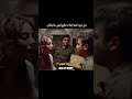 مين نحنا هون دولة مرحبا اكسبلور Explore Trend Foryou Youtubeshorts Viral Video 