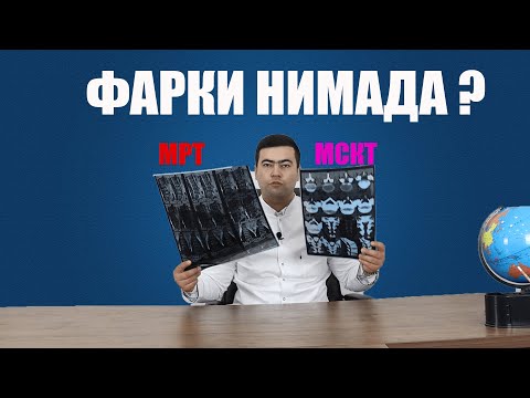 Video: Rentgenda kontrast nima?