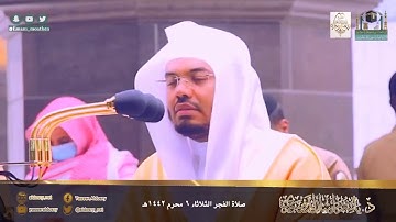 الشيخ ياسر الدوسري قراءة سورة فاطر