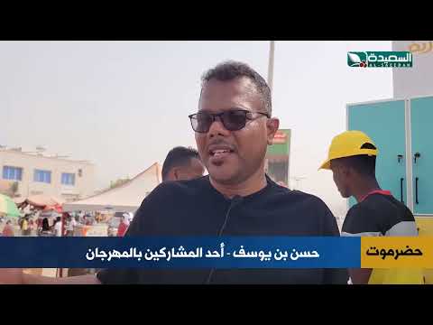 المكلا تشهد إحياءً لمهرجان البلده وتدهور قلعة خلا التاريخية