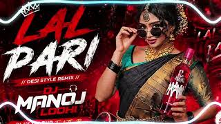 LAL PARI ❌ EDM DJ MANOJ LODHI PIPARIYA FULL BESS 🔊 DJ LAVAR 53 