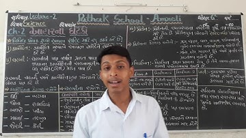 Science | std-6 | Lecture-4 | pathak school-Amreli