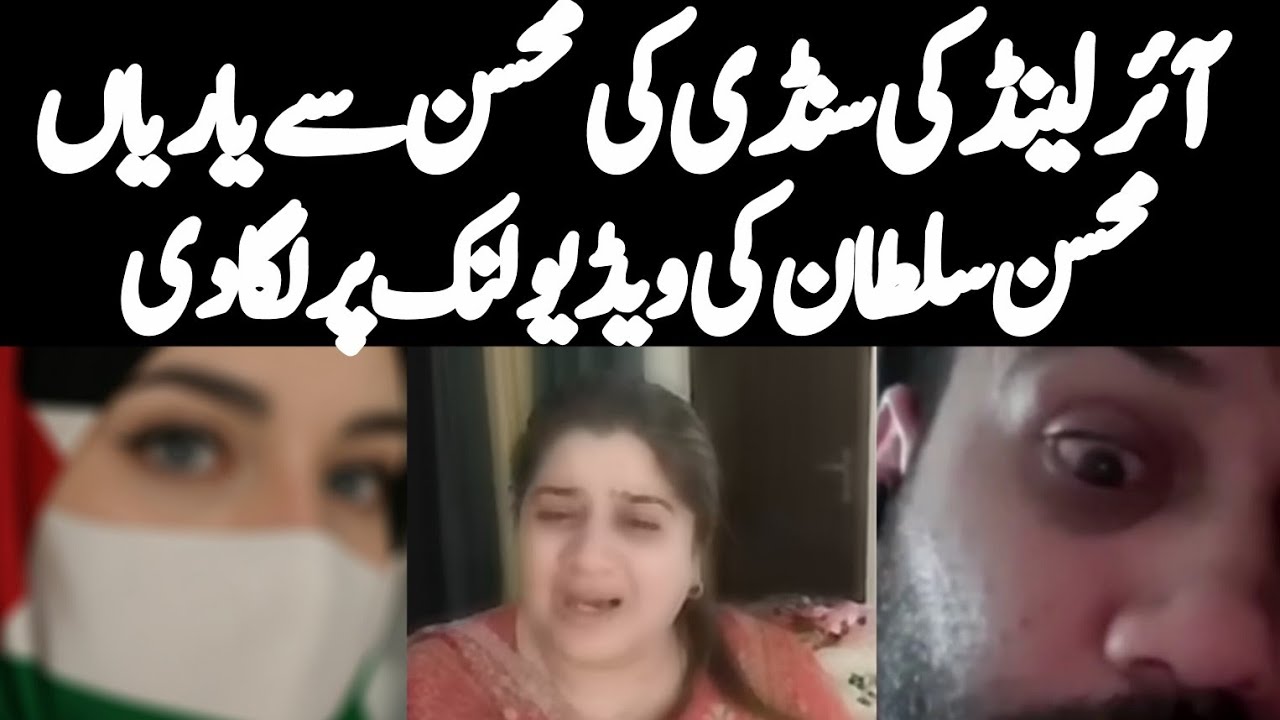 Reaction with My vlog or Mohsin Sultan ki dostian |Mohsin Sultan vlogs 