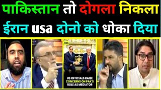 #usa slap #pakistan for support #iran | Pak Media Shocked | Pakistani public reaction on India |