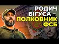 🔥 ПЕТРОВ розность вщент брехню Бігуса в прямому ефірі