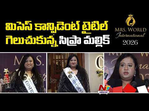 Cipra Mallik Wins Mrs Confident Title at Mrs. World International Season 4 Finale | NTV Lifestyle