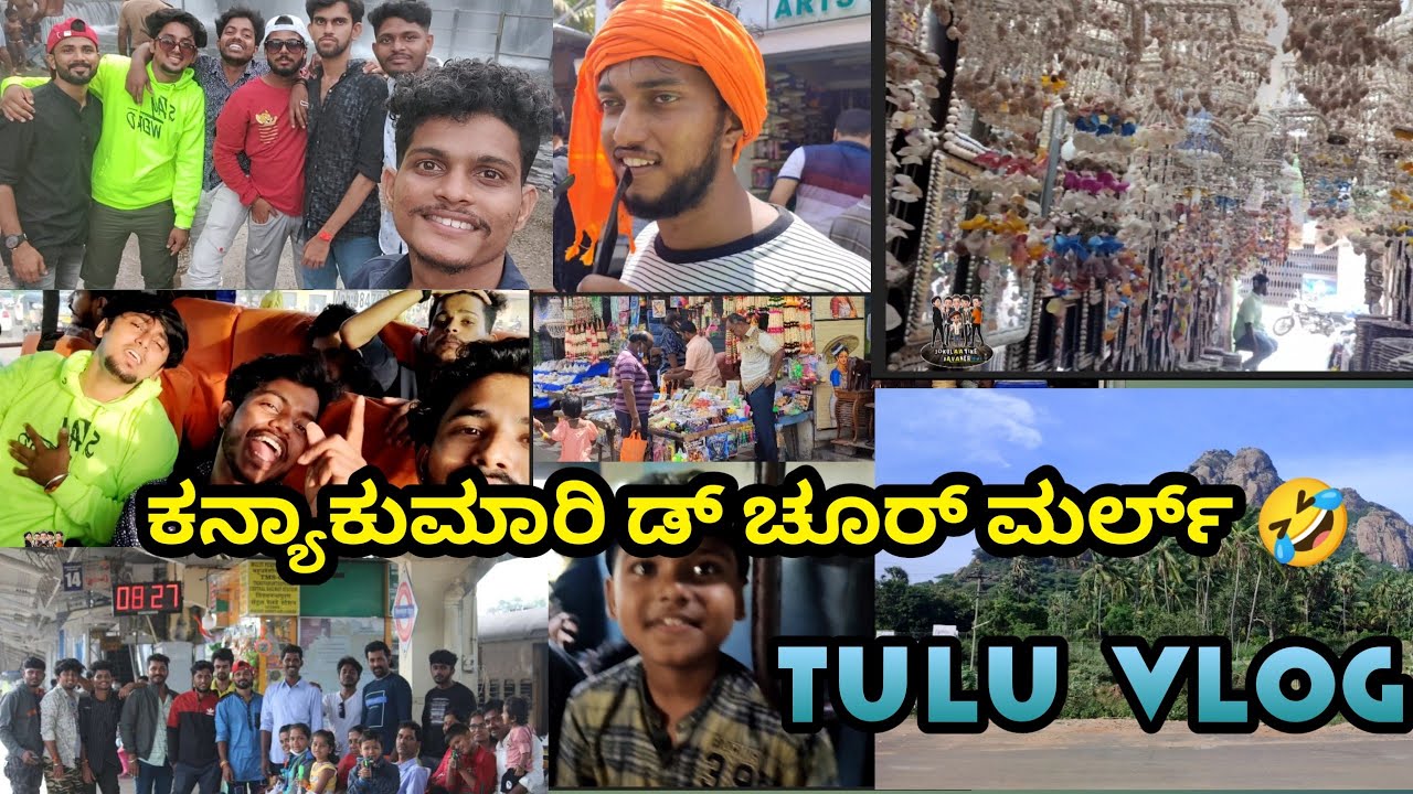 Tulu Vlog Kanyakumari D Onji Chur Marl || jokulaatike javaner konaje ||