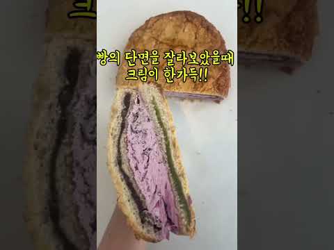 남한산성 대왕 블루베리 맘모스빵 #맘모스빵 #맘모스 #남한산성 #블루베리맘모스빵 #남한산성카페 #남한산성맛집