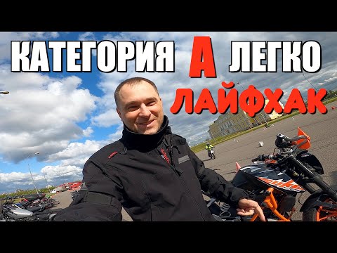 Видео: МОЙ ПУТЬ НА КАТЕГОРИЮ А / КАК СДАТЬ С ПЕРВОГО РАЗА!