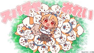 不知火フレアの配信のサムネイル画像
