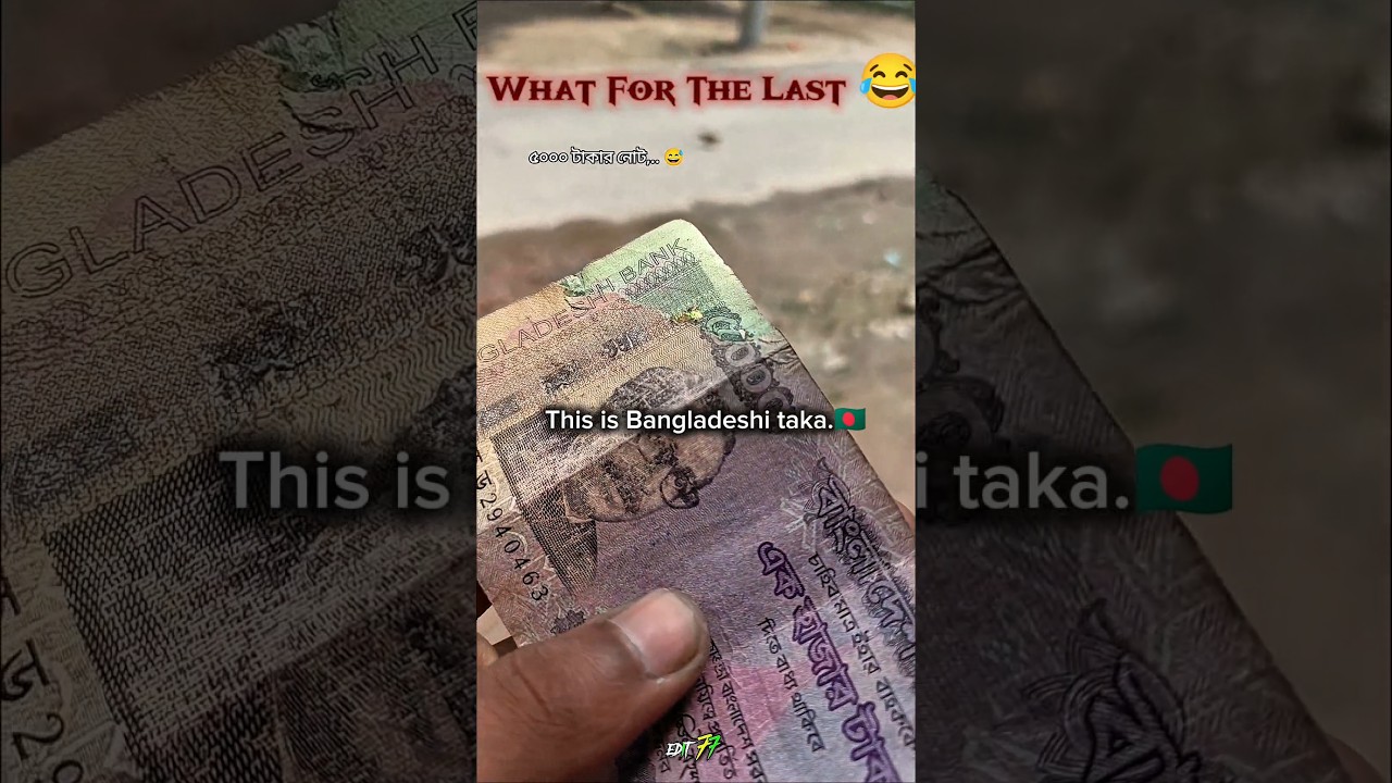 This is Bangladeshi taka 😅🇧🇩 #trending #bangladesh #viral #funny #comedy #shorts