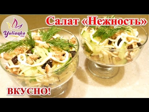 Видео рецепт Салат с креветками в креманках