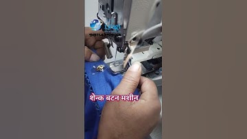 Shank button machine#shank button attaching machine