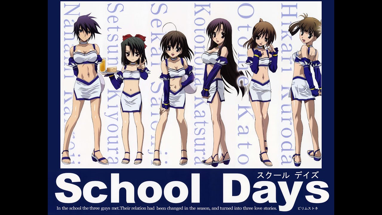 School days схема прохождения