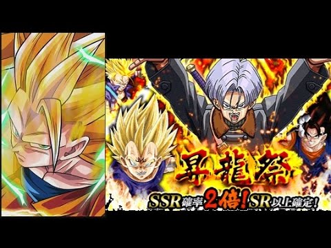 【ドッカンバトル】SSR確率2倍、SR以上確定ガチャ 昇龍祭引いたらSSR確定演出「超サイヤ人3孫悟空カットイン」キタ!!【ドラゴンボールZ】
