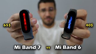مقارنة بين Mi Band 6 و Mi Band 7 🔥| اختار صح و وفر فلوسك