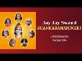 Jay jay swami shankaranandgiri  sanjay gite  shrawani gite