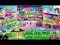 ジョジョ(好き)の奇妙な星のカービィディスカバリー総集編総集編+オマケ