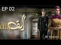 Alif Turkish drama Series |Episode 02 | Hindi dubbing | Urdu Dubbed | P4 PUKHTOON