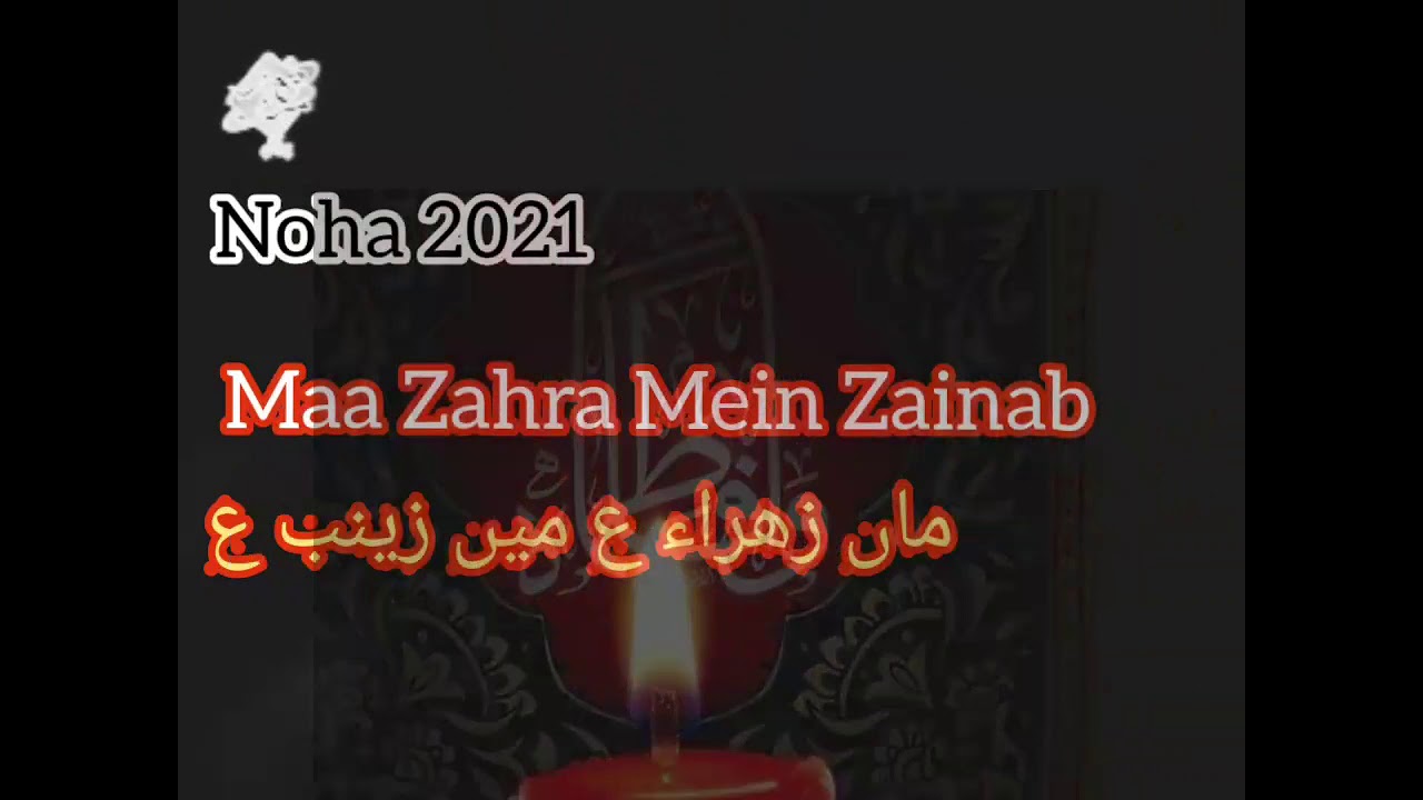 Maa Zainab Sham Zehra Fatima Noha 2021 AAj Rukhsat Ho Rahi Hein Noha