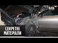 ДТП у Чернівцях – Секретні матеріали