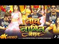 #video🥰। नाच नागिन जैसन। #Raushan Rohi &amp; @sagar_bihari_yt #freefire #game #freefireclips #bhopuri 