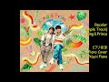 【King &amp; Prince】【Recolor】(Sample Track)ピアノ音源(yayoipiano)