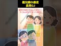 【2ch Shorts】義兄嫁が譲らない名付け案に困り果てた瞬間、長男が探偵ポーズで割り込んで場を救った出来事【ゆっくり解説】 #Shorts #ゆっくり解説 #ゆっくり2ch