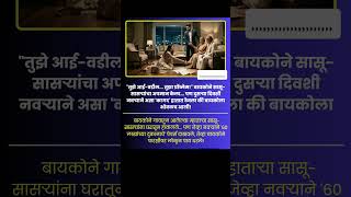 सुन#marathisong #ajitpawar #rohitpawar #sharadpawar #vuralvideo #trending #shorts #marathi