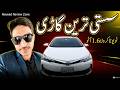 Corolla Altis 1.6 Auto 0-100 Speed Test + Fuel Average