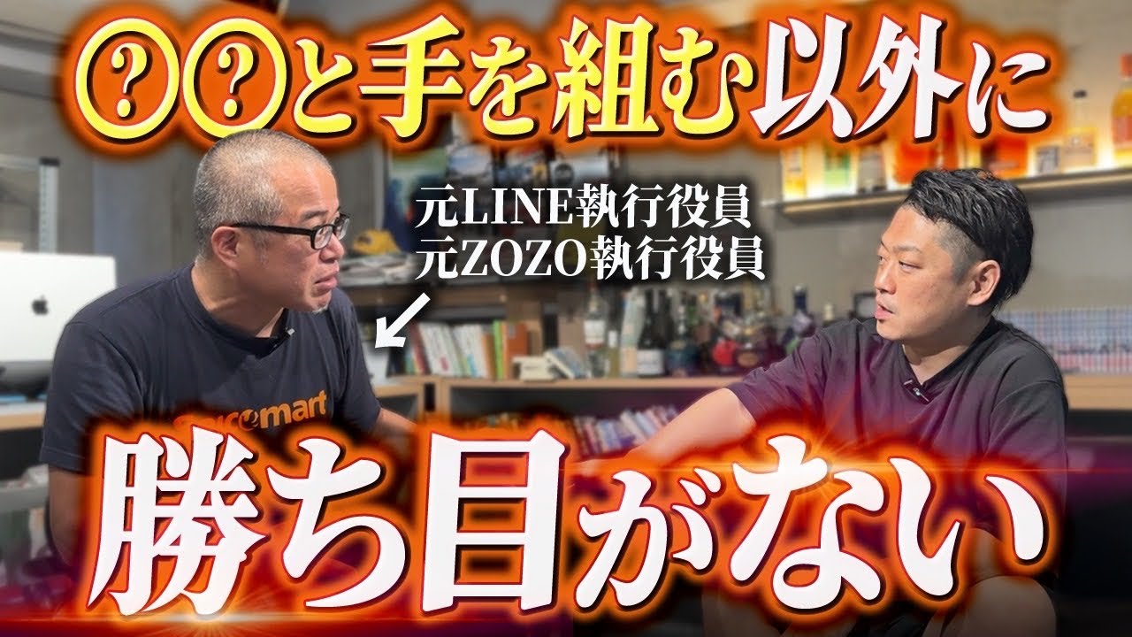 資本が少ない地方温泉の生き残り方とは？田端信太郎と温泉サウナビジネスについて議論しました。
