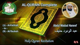 Holy Quran Complete - Abdul Wadud Haneef 3/1 عبد الودود حنيف