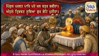 Stories during Sri Guru HarKrishan Sahib's visit to Delhi
