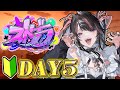 【 #ストグラ 】DAY5🔰 / メイ・カイ 1億貯める旅に出る！！【メイ・カイ/#冥海らぶか/のりプロ】