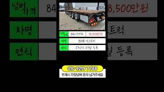 대형만트럭시세 25.5톤카고차가격 대형화물트럭넘버매매