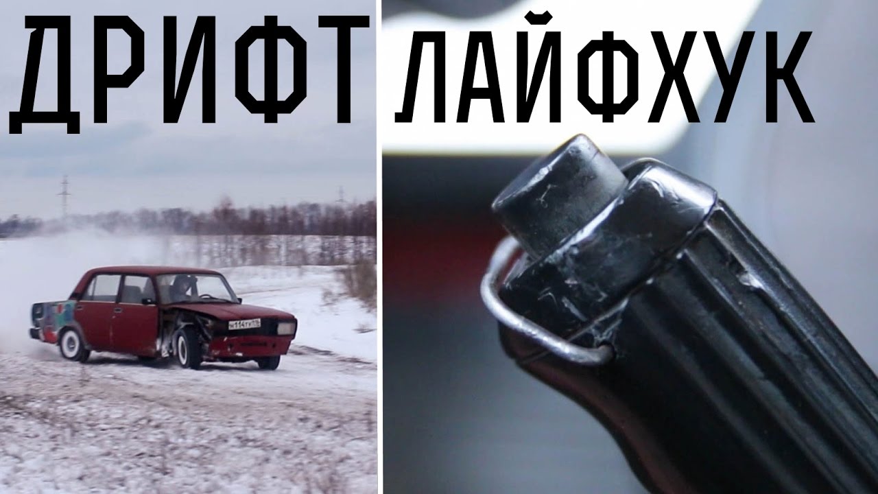 Плохо держит ручник приора