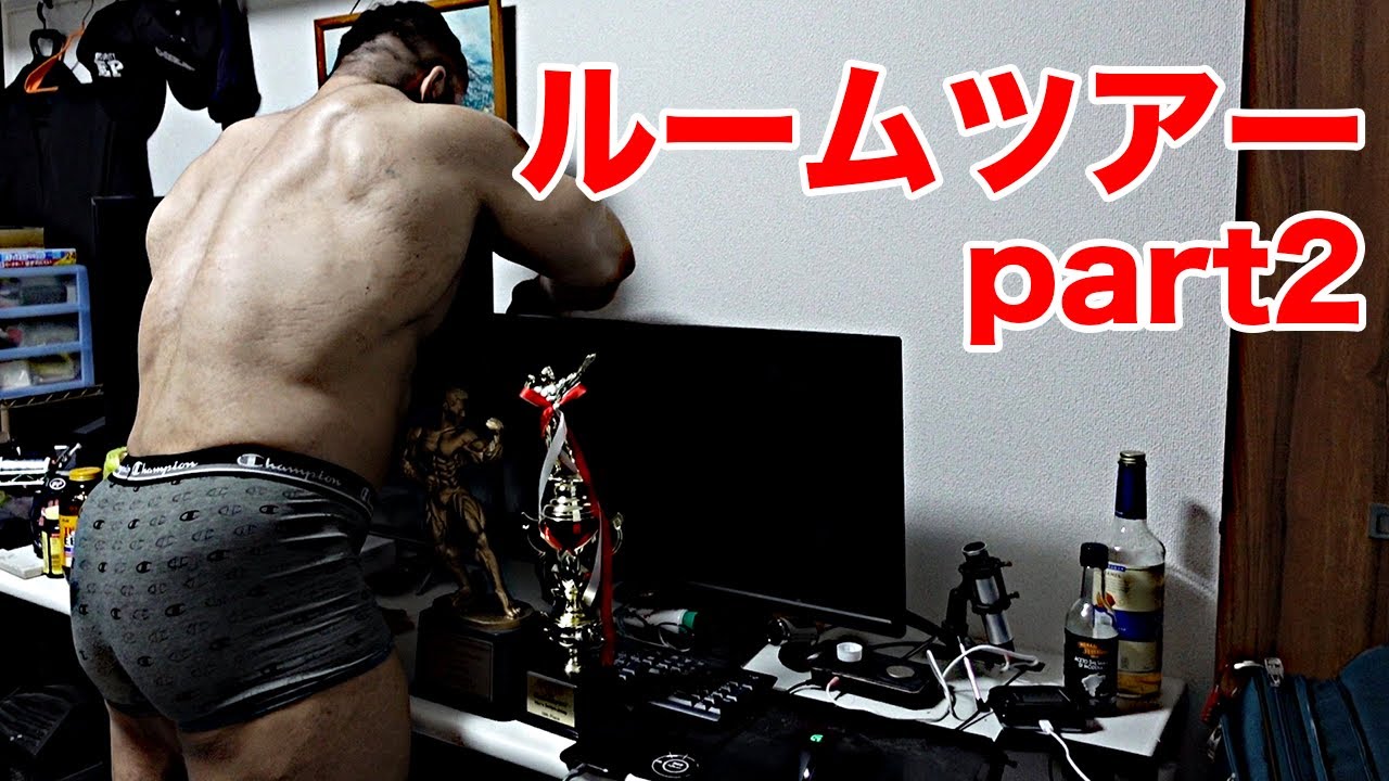 【ルームツアー】トロフィーを発掘！？お見せ出来なかったものがまだまだありました！【日本最強ボディビルダーの部屋】