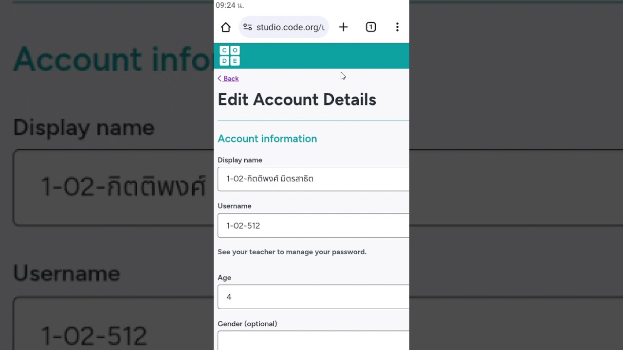 การลงทะเบียน Code org สำหรับนักเรียนที่เคยลงทะเบียนไปแล้ว