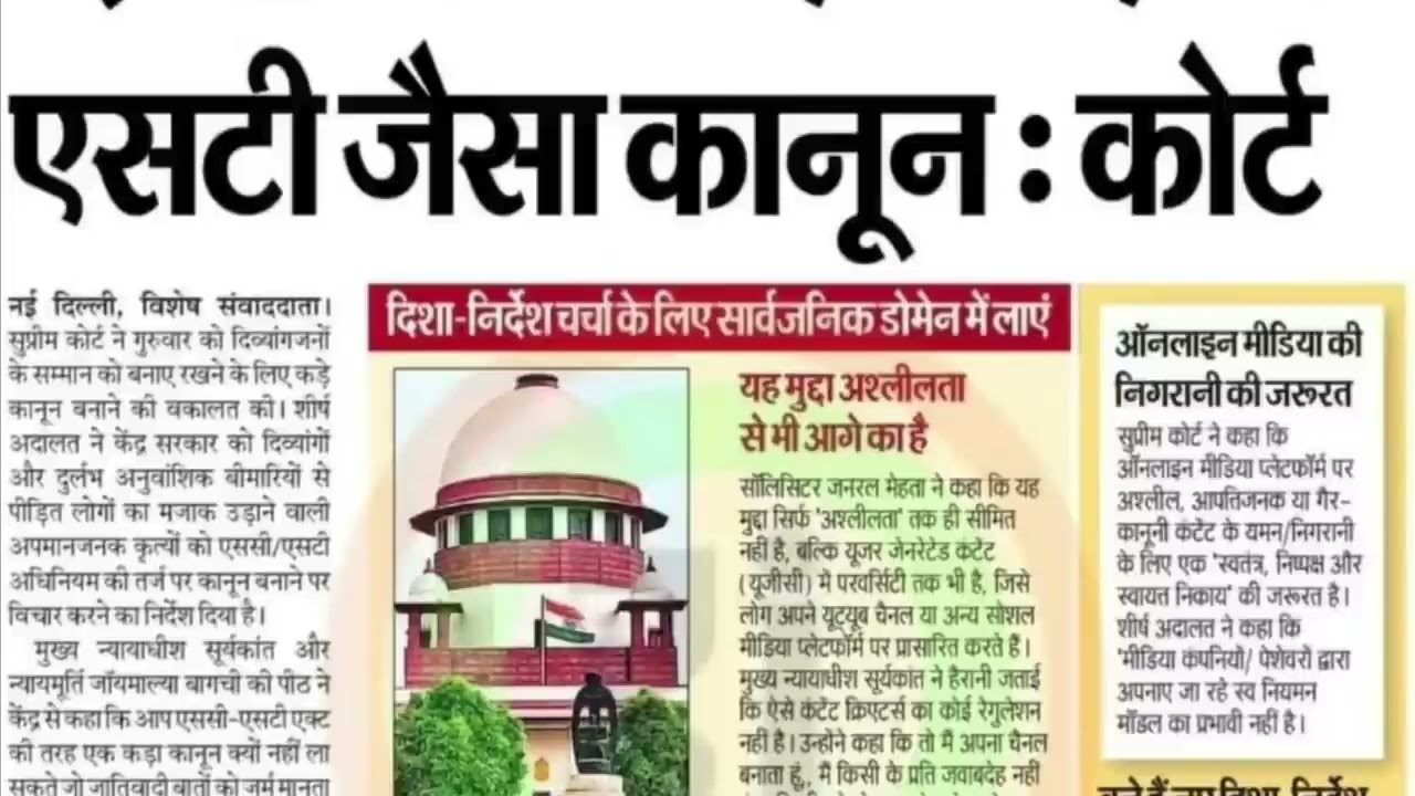 Viklang information blind like share subscribe please