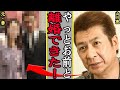 山川豊が熟年離婚した原因や財産分与の金額に一同絶句!約30年連れそった妻の本性に驚きを隠せない...【芸能】