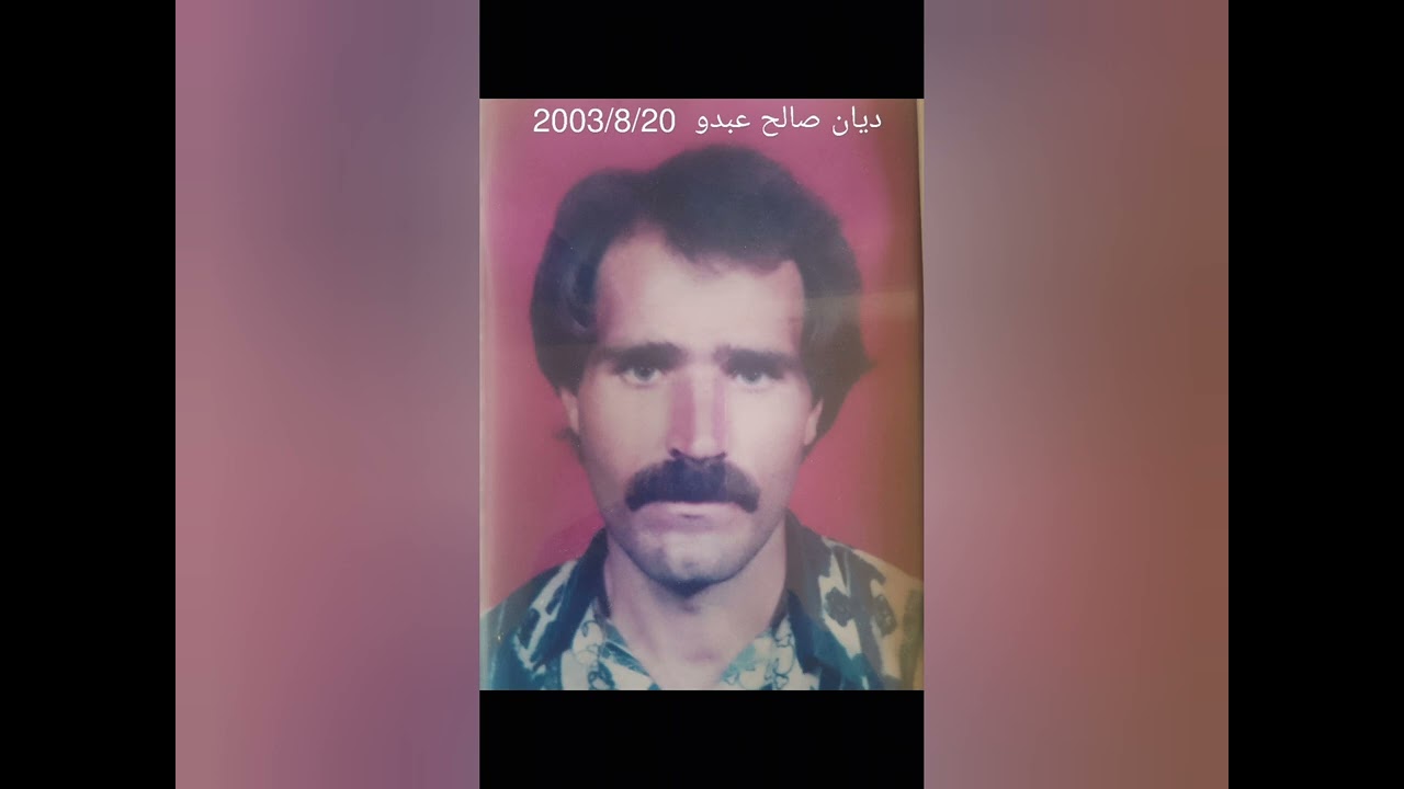 قرية قرزيحل:وفيات عائلة حج أيبو 😔 «أبراهيم عبدو عبدو»