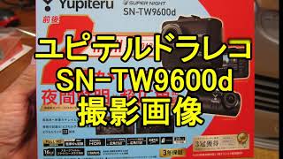 ドラレコ SN-TW9600d画像