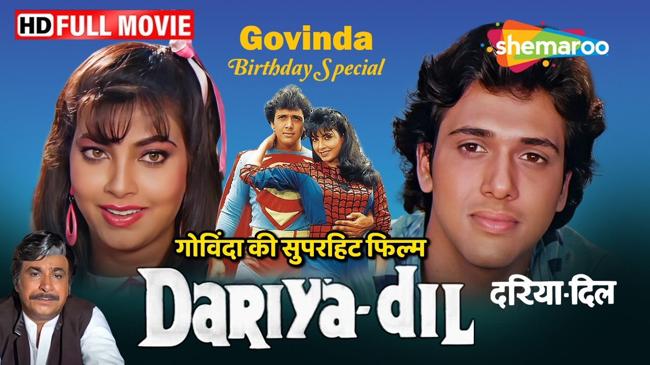 गोविंदा के जन्मदिन पर सबसे मजेदार फिल्म - दरिया दिल | Govinda Movies