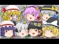 【ゆっくり茶番】澄風ファミリーがぶらり旅~in地獄巡り編~
