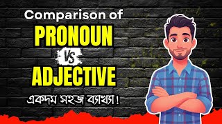 Comparison of Pronoun & Adjective | পানির মত সহজ ভাবে জেনে নিন Adjective & Pronoun
